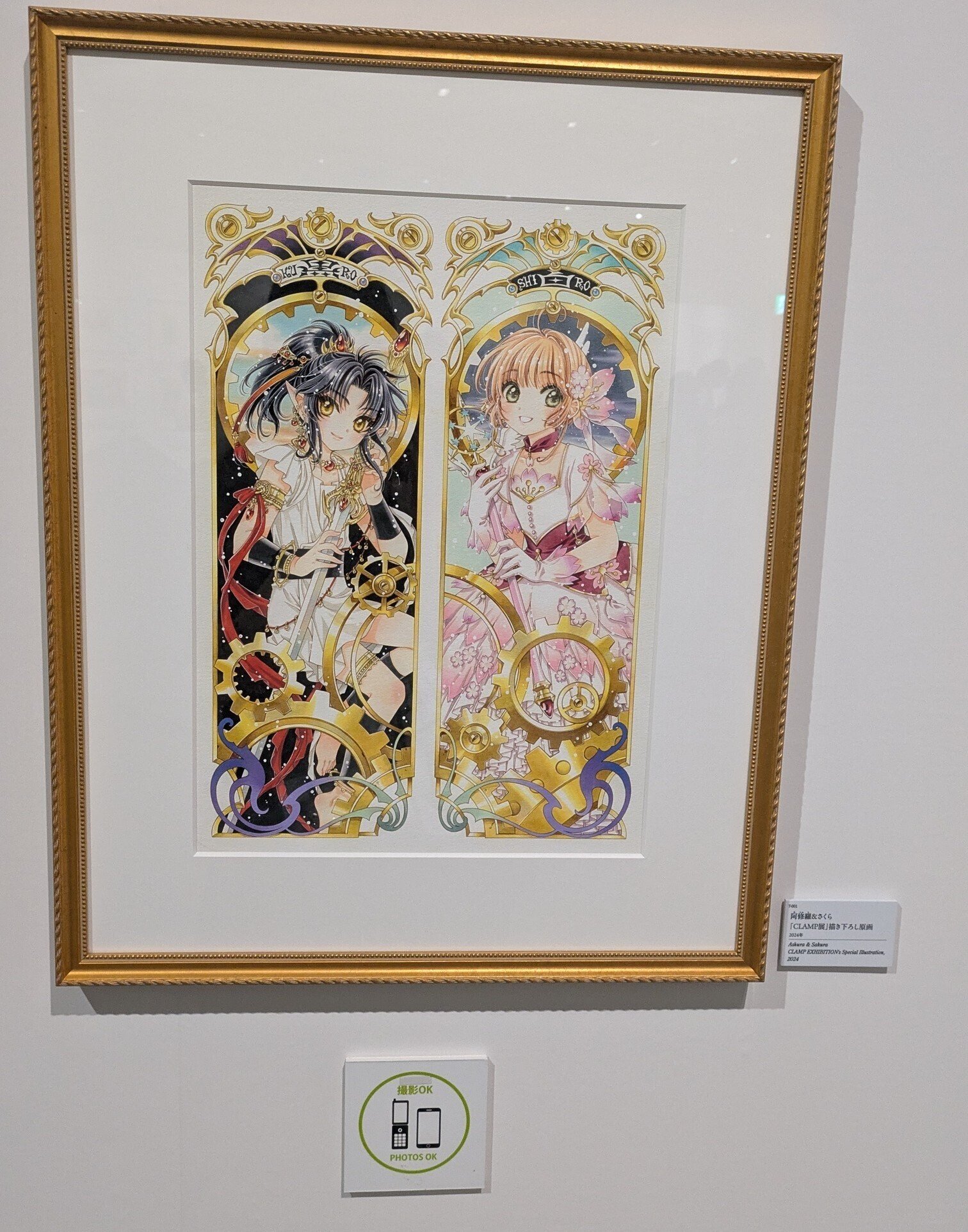 CLAMP展-SELECTION-（松坂屋名古屋店）に行ってきた｜辻占