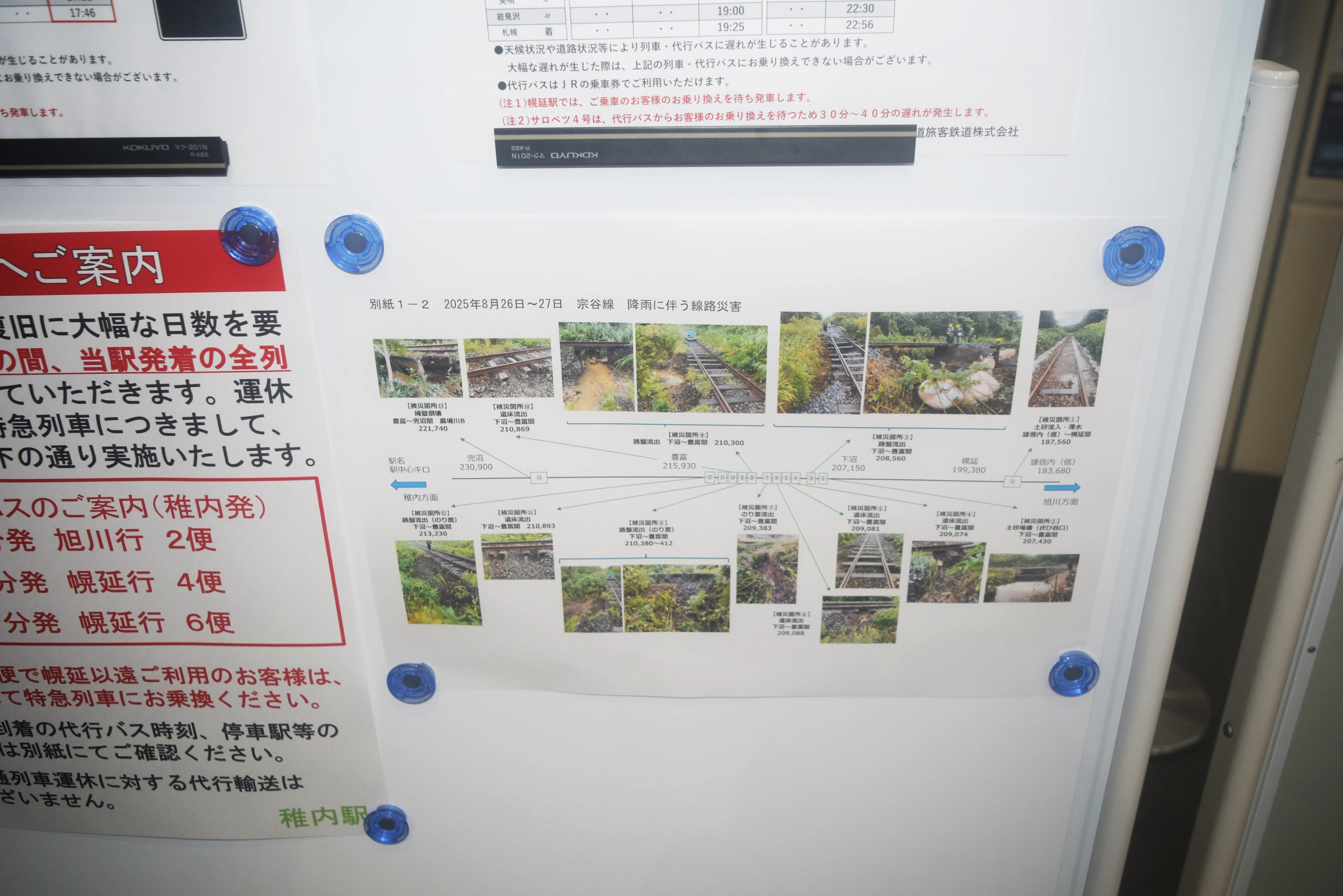 青春18きっぷ1枚で日本縦断ずっと不可能だったけどまた可能になった