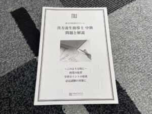 漢方養生指導士【アドバンス】合格してきました！｜みんと🌿漢方養生