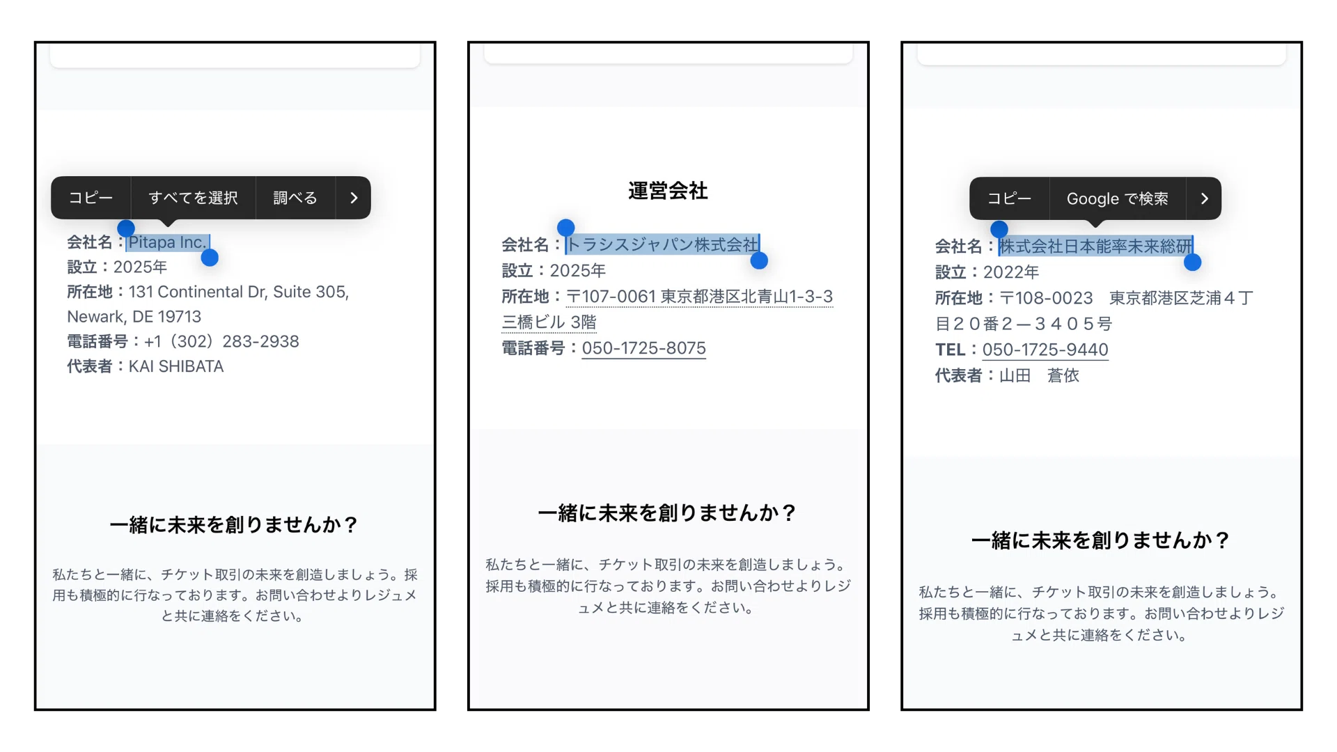 チケットサークルは危険。使わないが吉。｜チケット被害防止