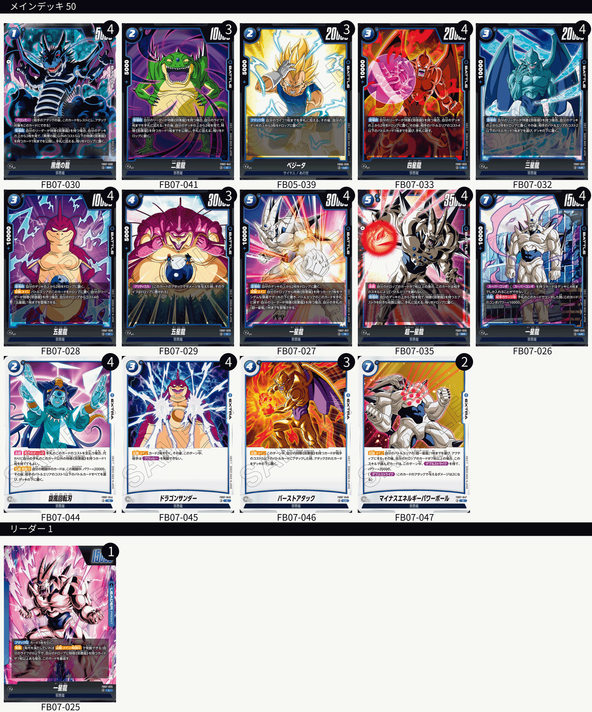 超一星龍デッキ デッキビルディングデッキ！？ イーシンロン 一星龍