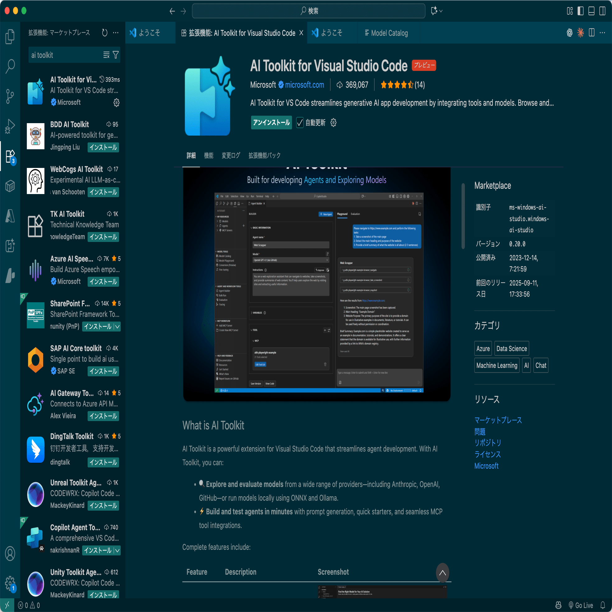 Visual Studio CodeがローカルAIモデルをサポート。機密性に考慮したAI