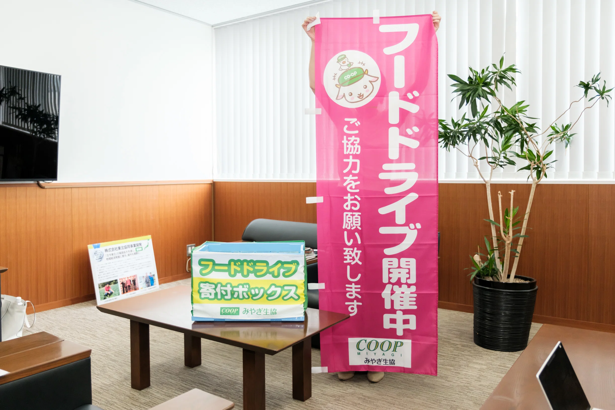 買い物で生まれる支え合いの輪。みやぎ生協のフードドライブをご存じ