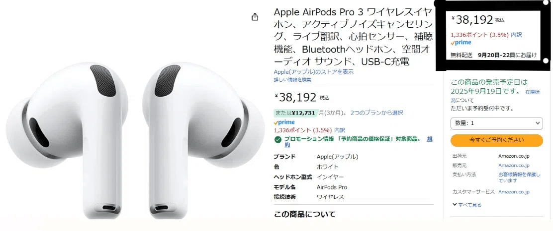 新作！ Apple AirPods pro 3 エアポッズ プロ 白 2025年