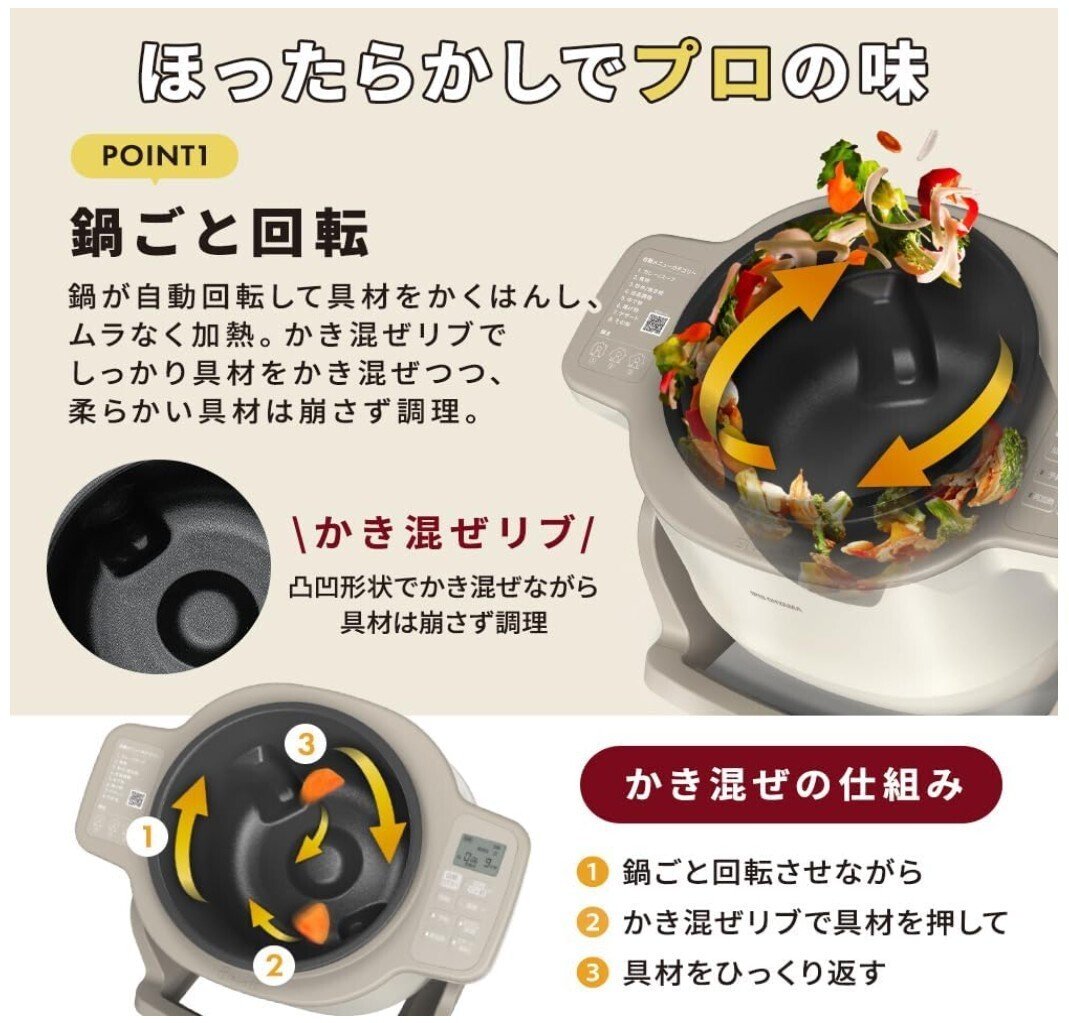 シェフドラム（使用回数2回のみ） 料理・掃除から救ってくれた魔法の家電【アイリスオーヤマ