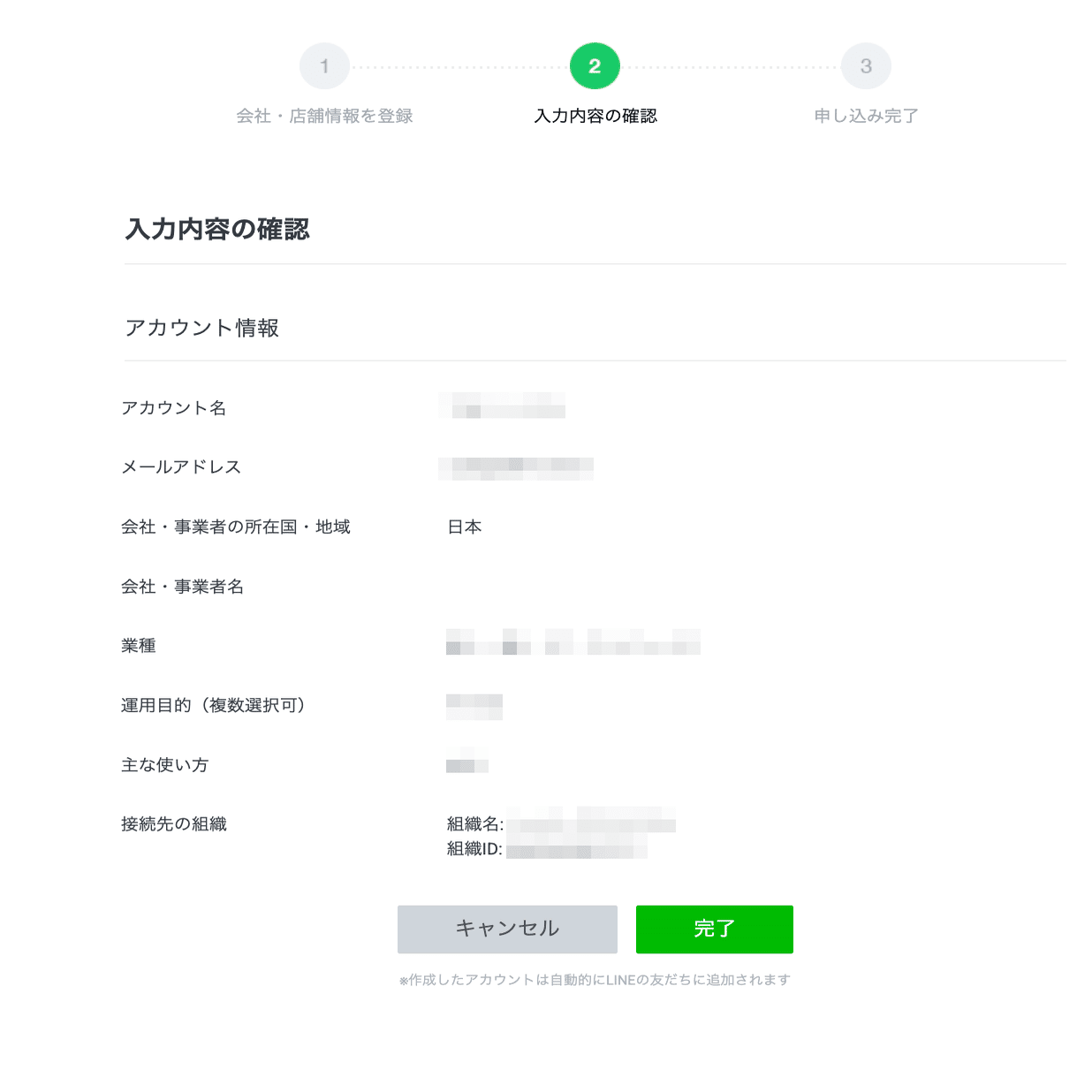 実は簡単Webhook 1 – LINEビジネスID登録と公式アカウント作成｜沢蛍