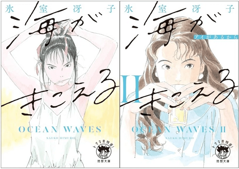 徳間書店文芸編集部のKindle Unlimited 2025年9月の「読まれてます