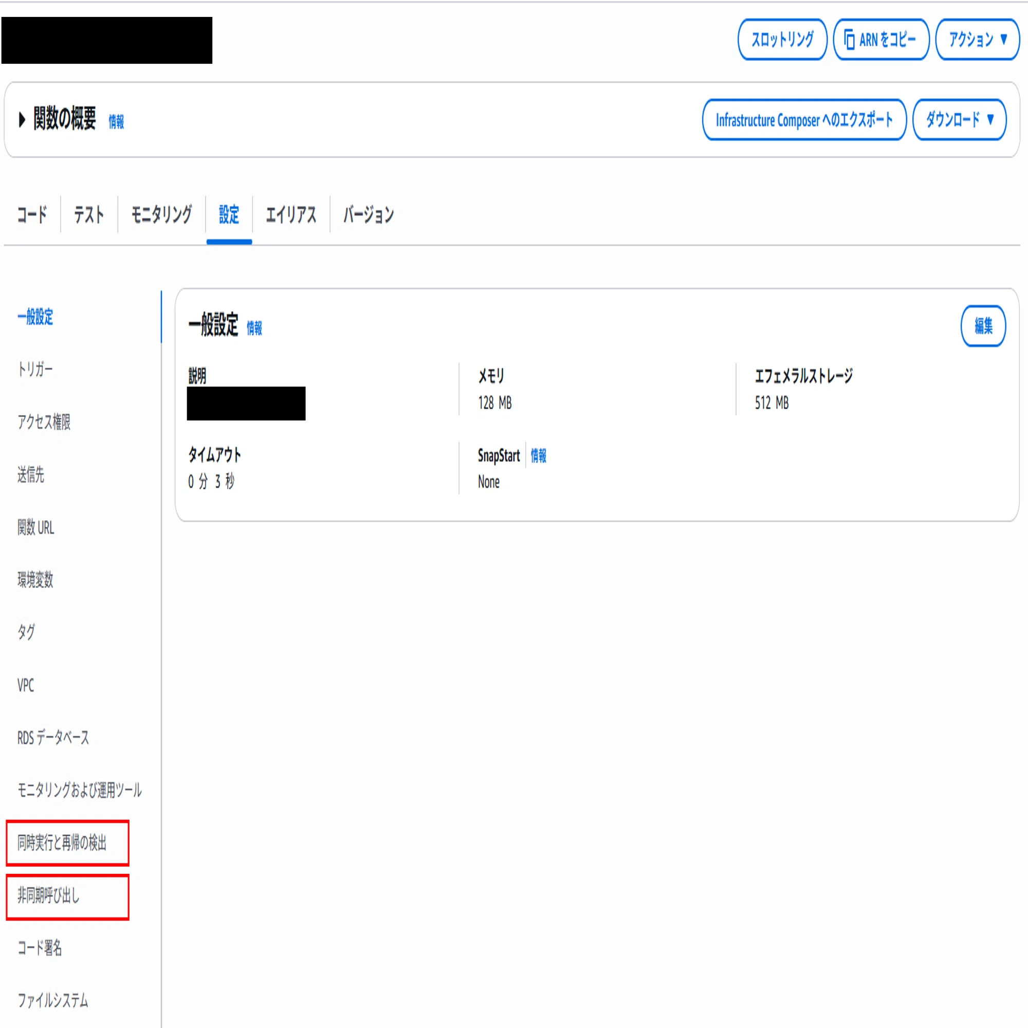 予期せぬコストアップを防ぐ！AWS Lambdaでコストを抑えるための3つの