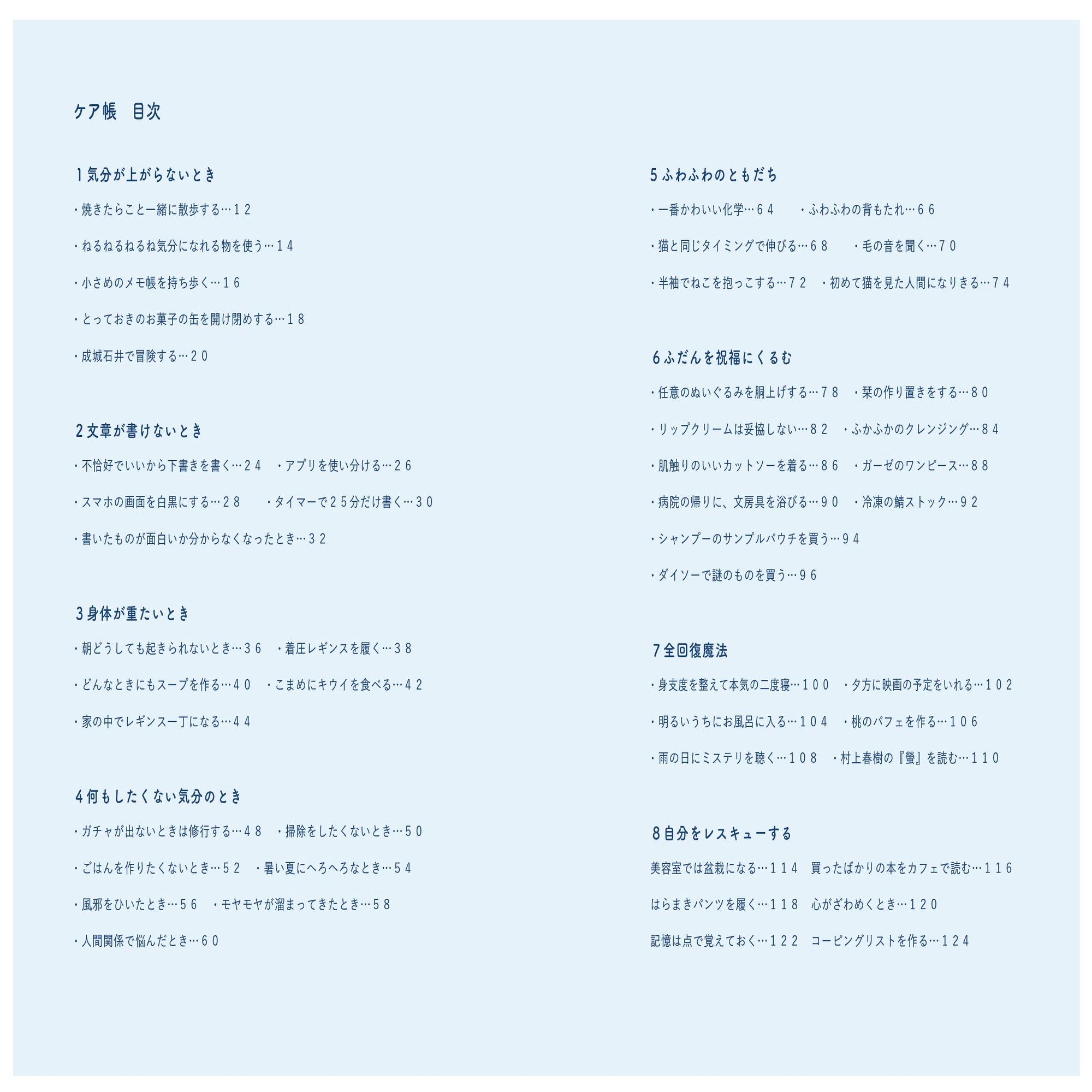 お品書き【9月20日ZINEフェス仙台】｜たけのこスカーフ