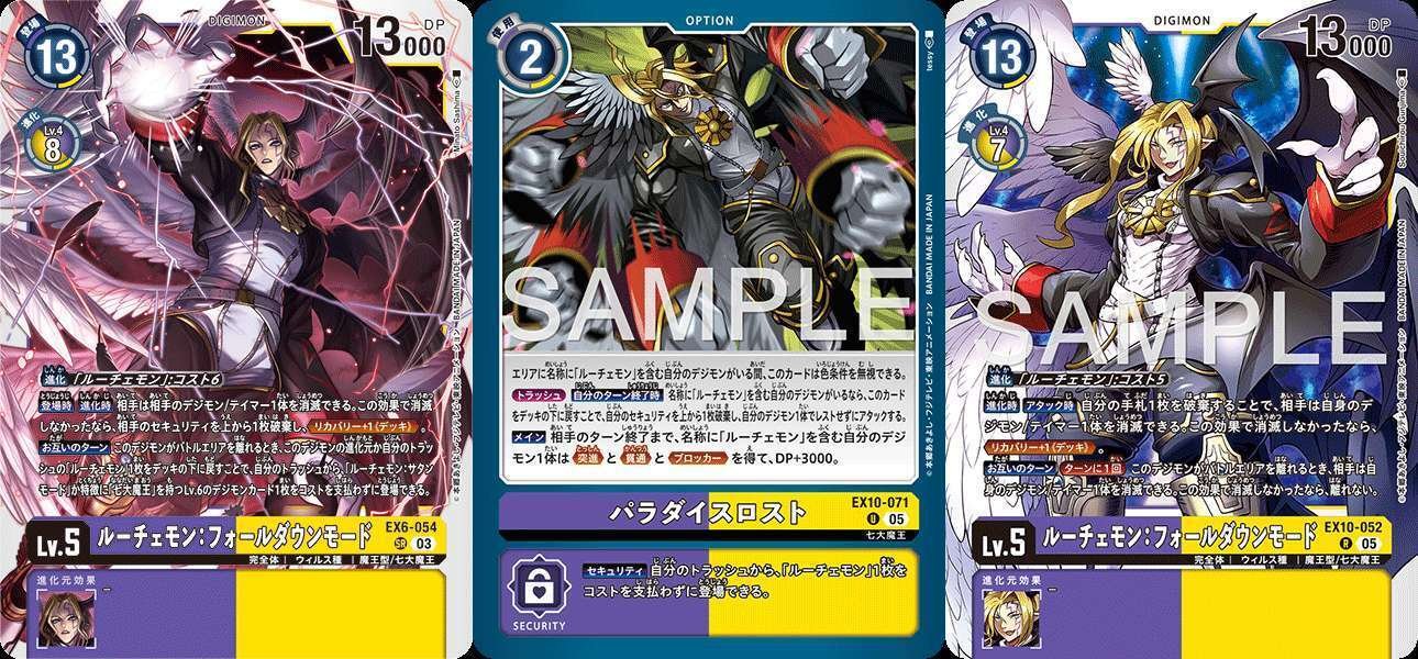 EX10ルーチェモン_デッキ解説｜カミシロ
