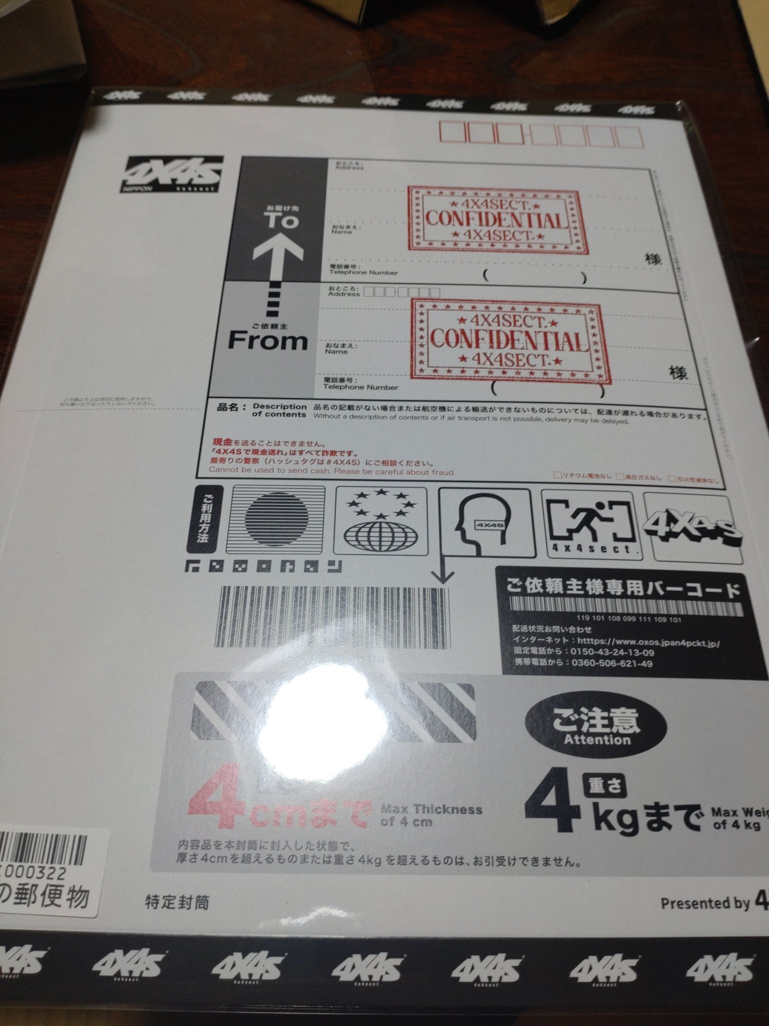 503号室の郵便物」クリアしたぞ！｜碇時ルミ
