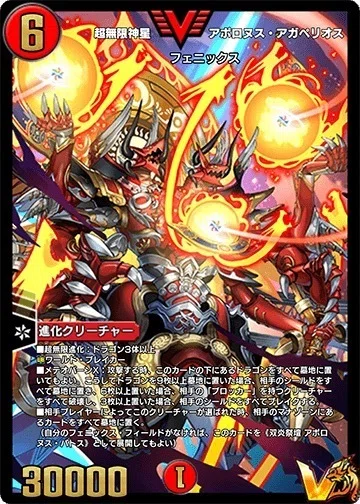 GP調整記録：赤黒アポロバスター｜京大デュエプレ同好会