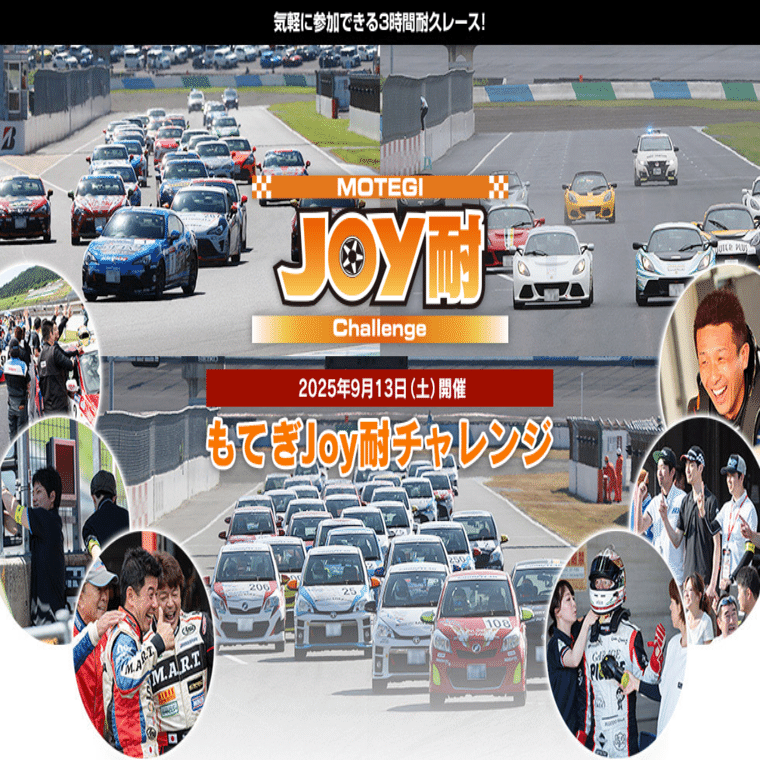 Joy耐チャレンジ2025参戦レポート｜ニノ高橋