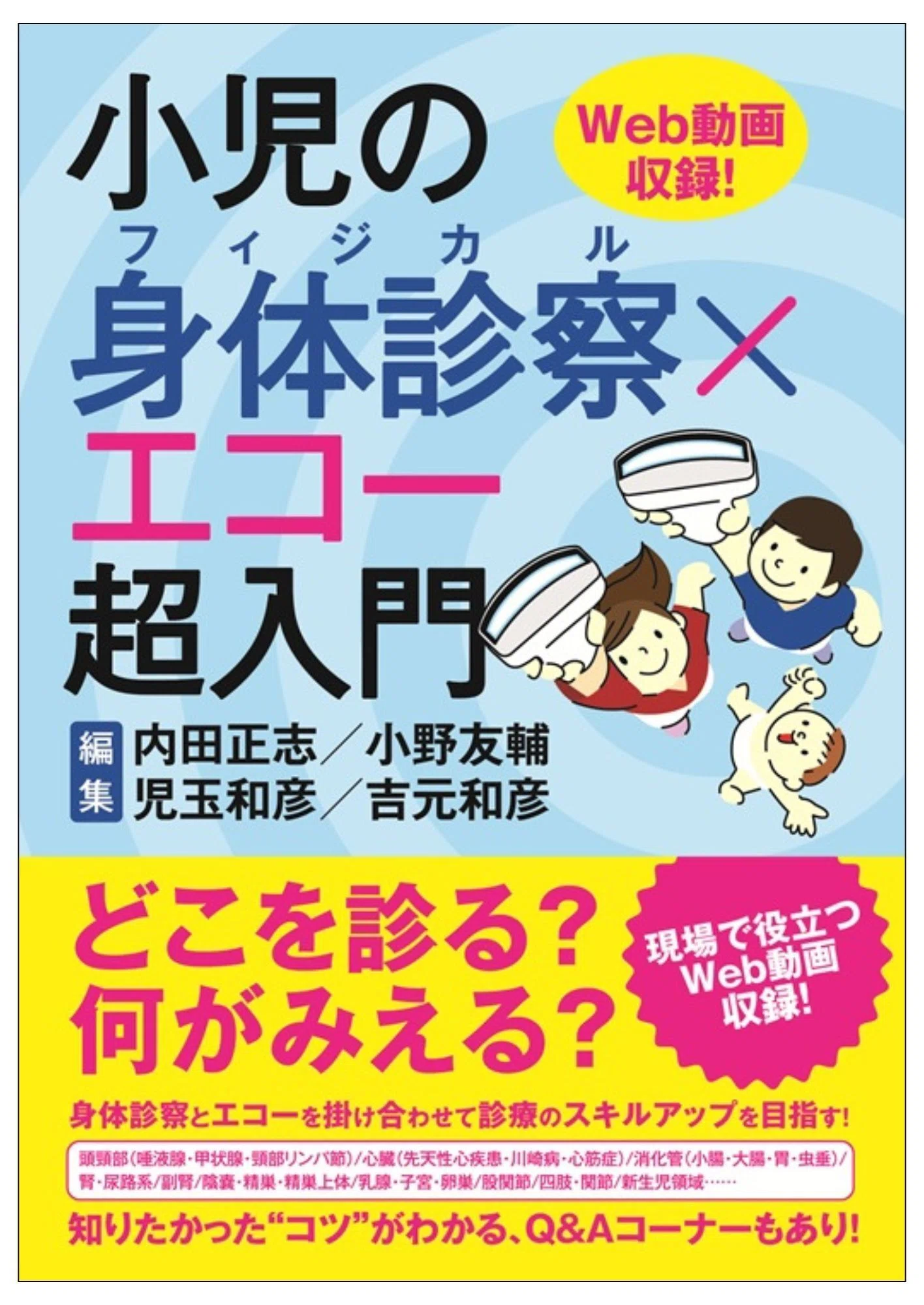 2025年9月27日～28日 日本小児栄養消化器肝臓学会学術集会販売情報