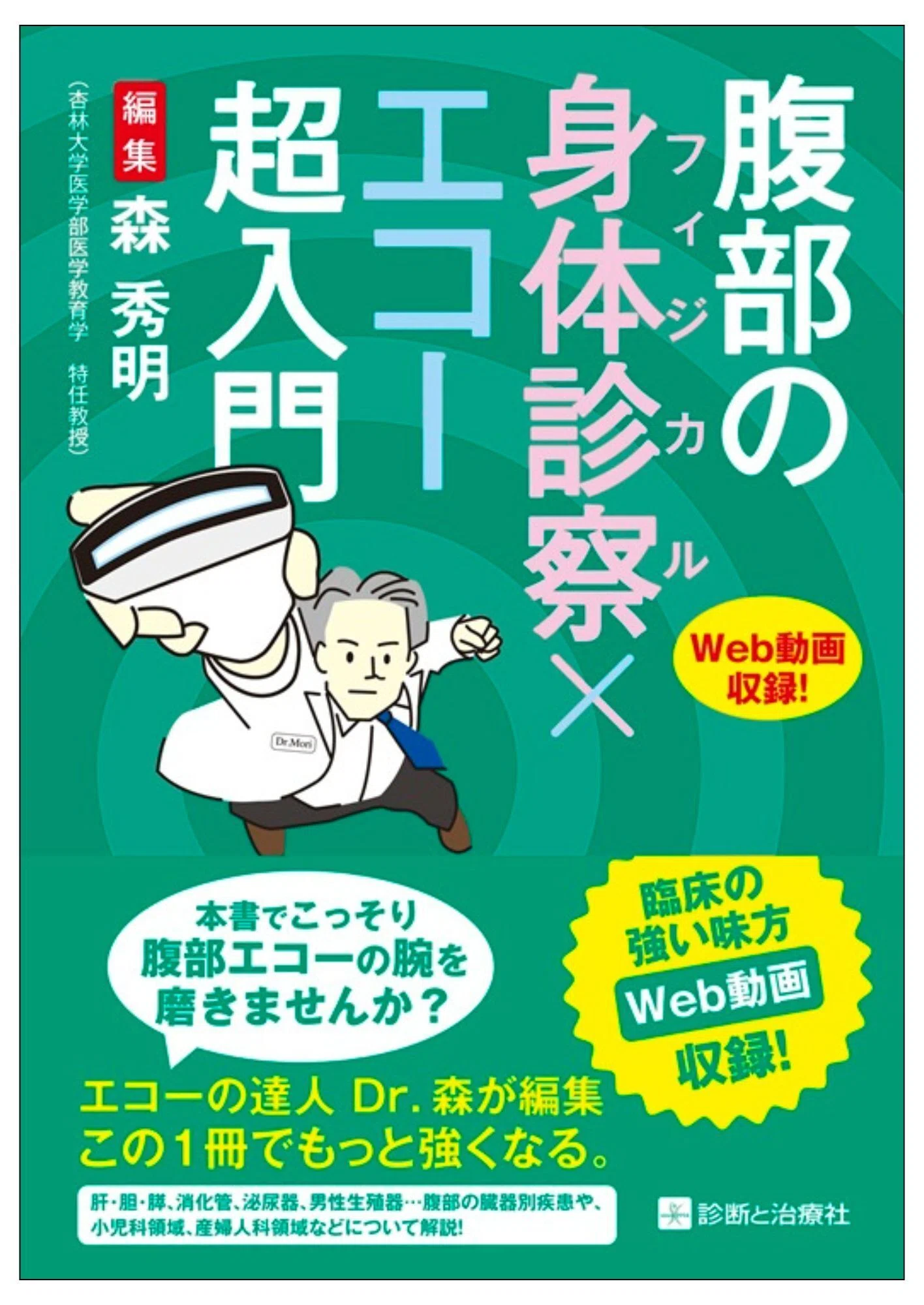 2025年9月27日～28日 日本小児栄養消化器肝臓学会学術集会販売情報