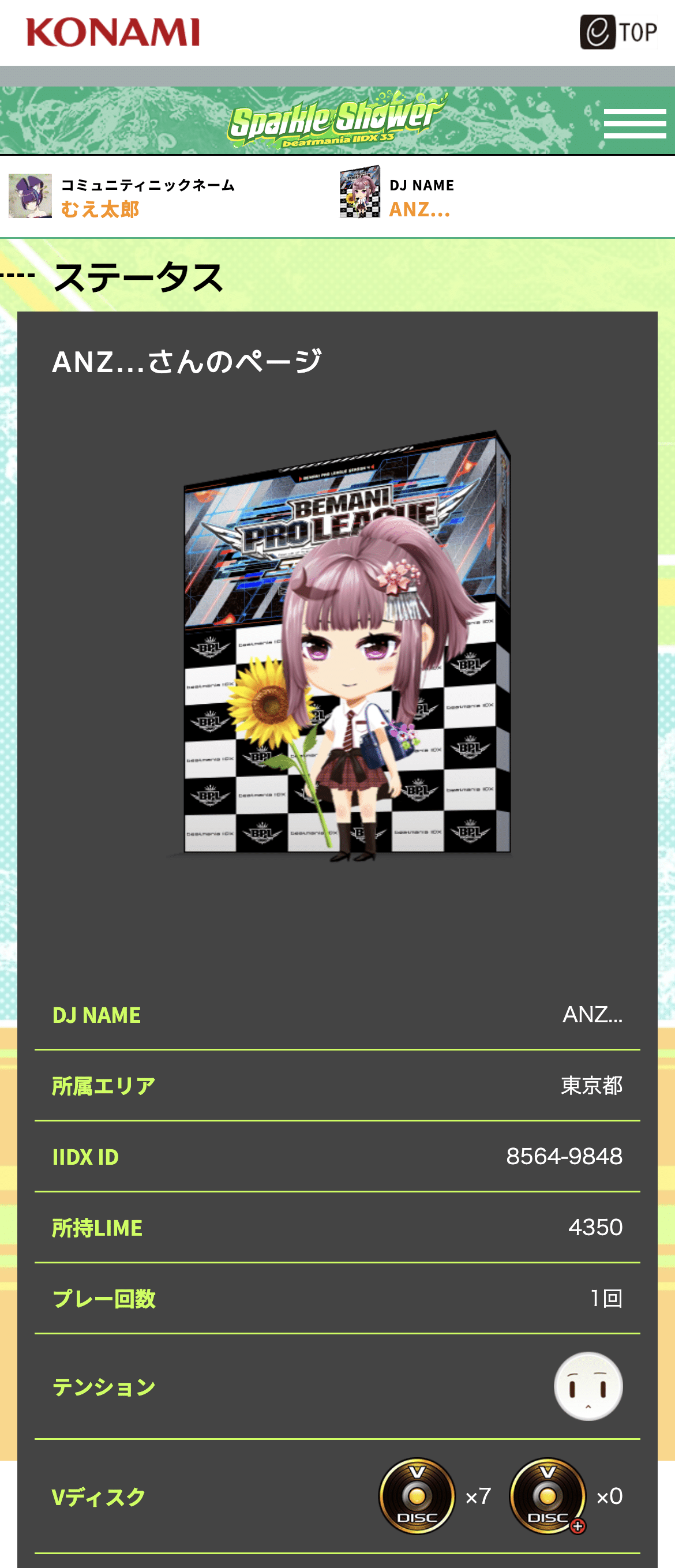 IIDX33 Sparkle Shower始めました｜むえたろう