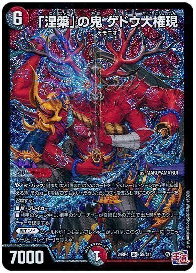 赤黒邪王門　24時間以内に発送します！ 02099997501572_1.jpg?v=1749882268