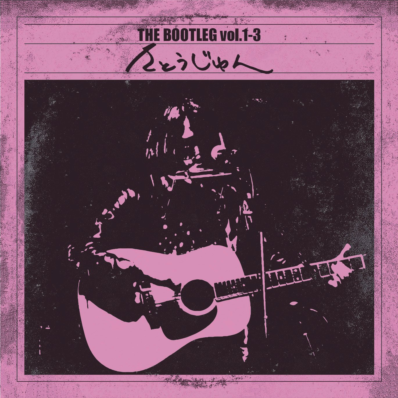 ブルーススプリングスティーンALL THOSE YEARS 10枚組 ブートレグ