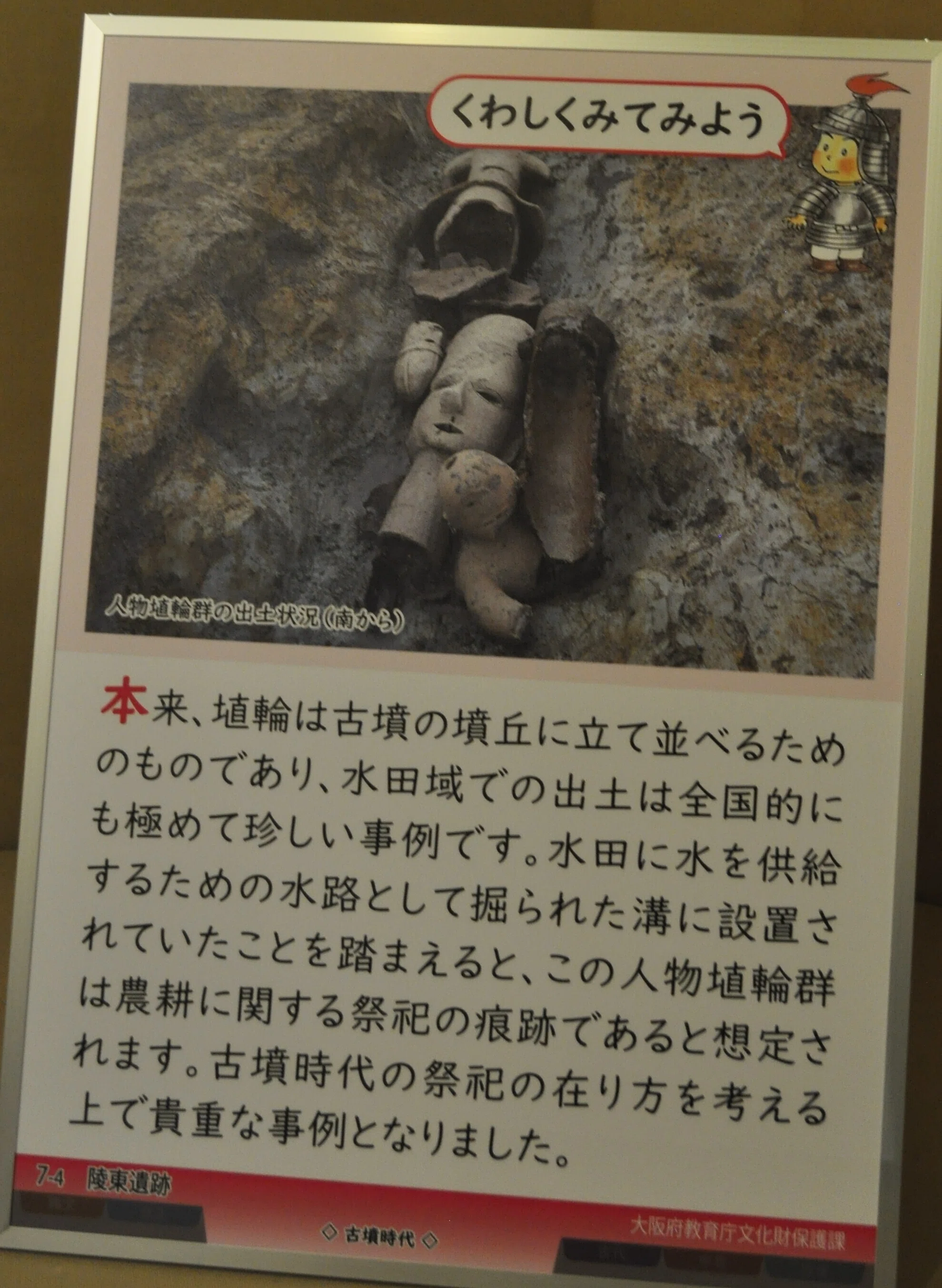 古墳に据えられた甲冑形埴輪と甲冑などの武具の埋納について｜ヒデチャコ
