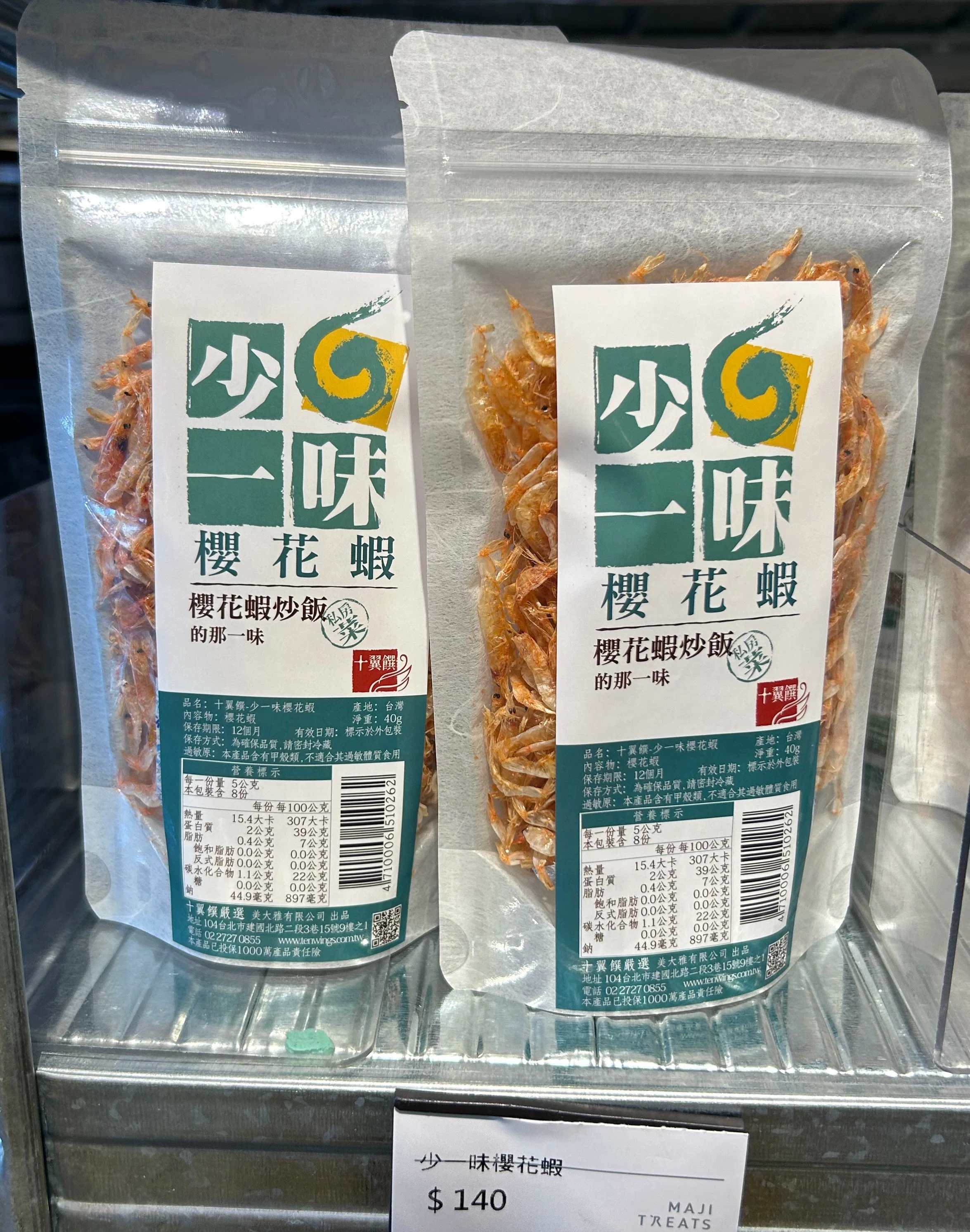 台湾実生 ちょっと台湾Plus｜2026年春季号】春霧に包まれた若葉と、陽光に香る蜜香。