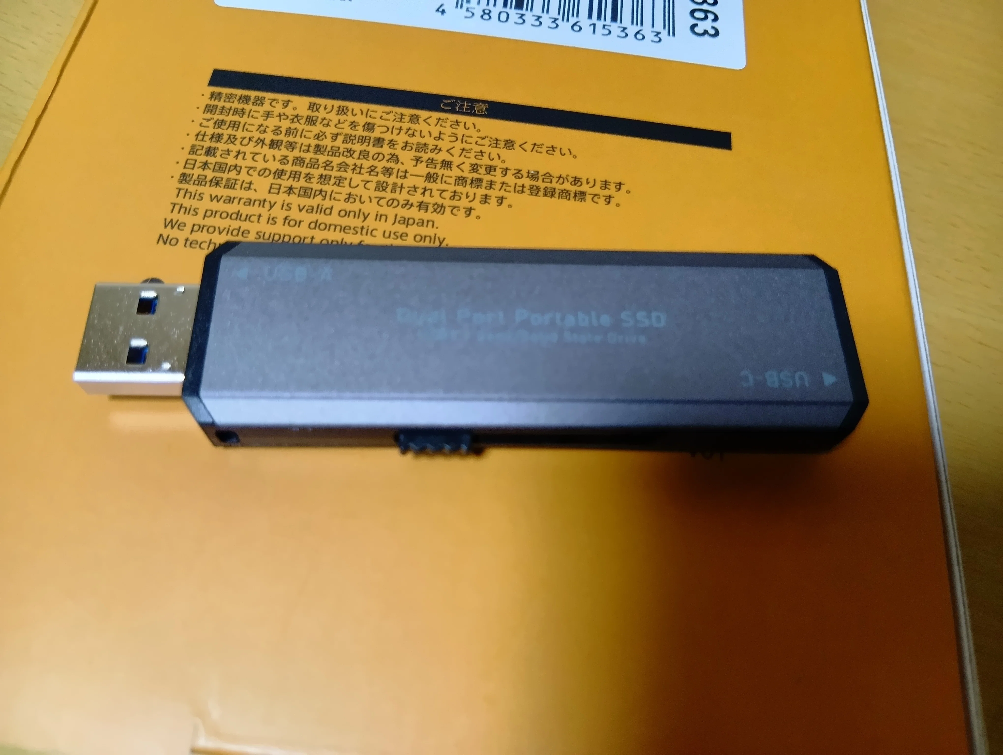 大容量のUSBメモリ｜辛島信芳