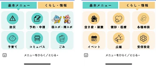 滋賀県甲賀市】Amazonギフトキャンペーンで友だち登録数増加と受信設定