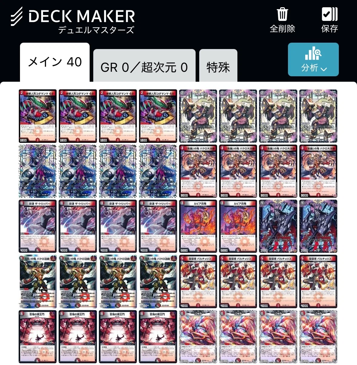 ストレージだけでデッキを組みたいな：第二回『赤黒邪王門』【デュエル
