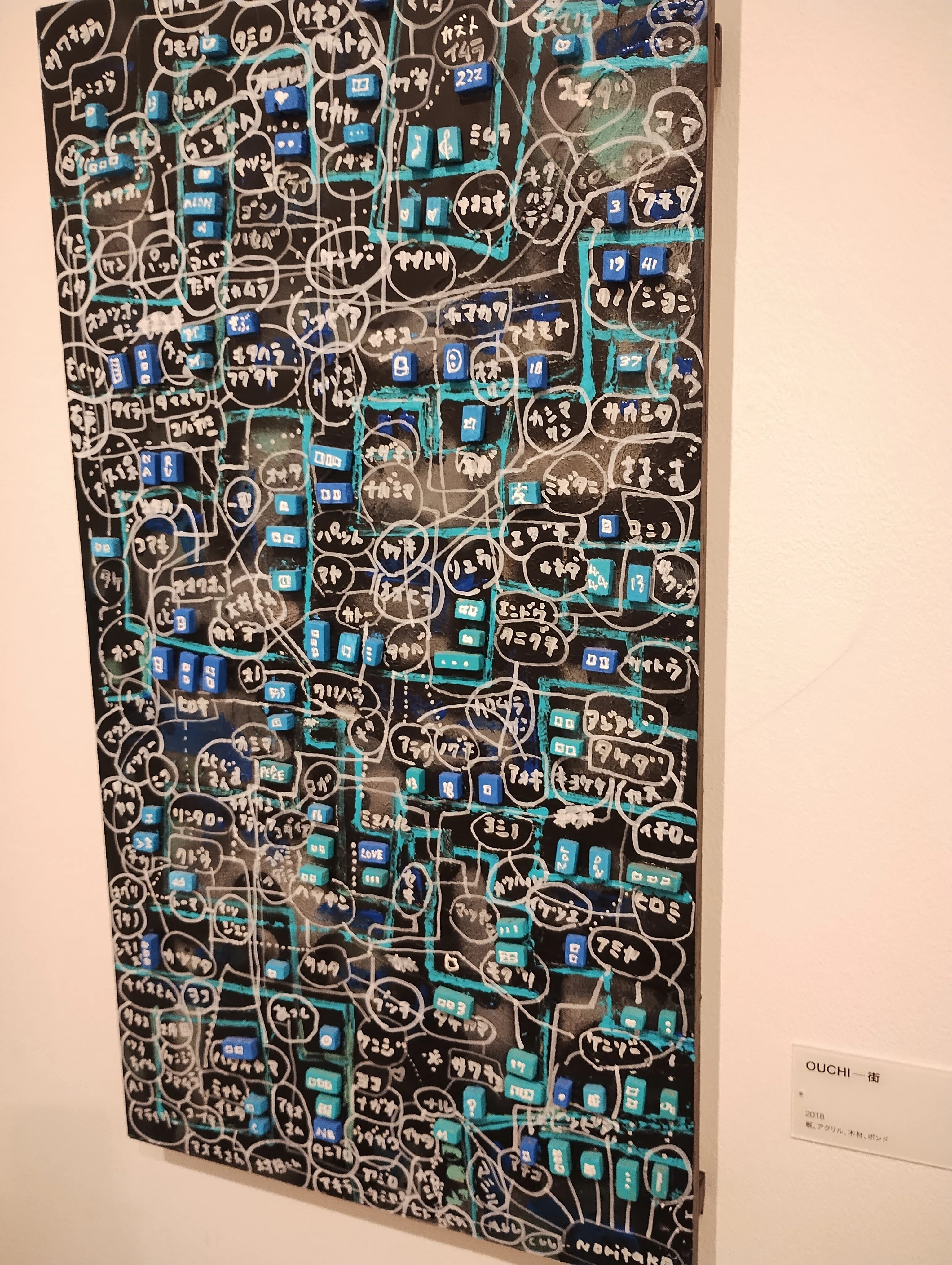 木梨憲武展－TOUCH SERENDIPITY－で気づいた表現者の本質」｜ぱりぱりうめ
