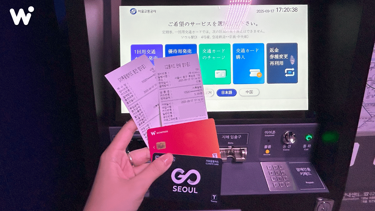 旅行者必見：WOWPASSと気候同行カードの特徴と活用法｜【公式】WOWPASS