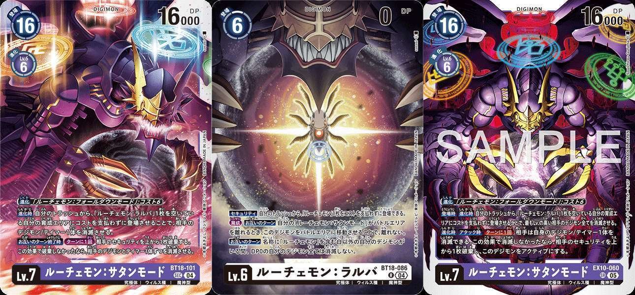 EX10ルーチェモン_デッキ解説｜カミシロ