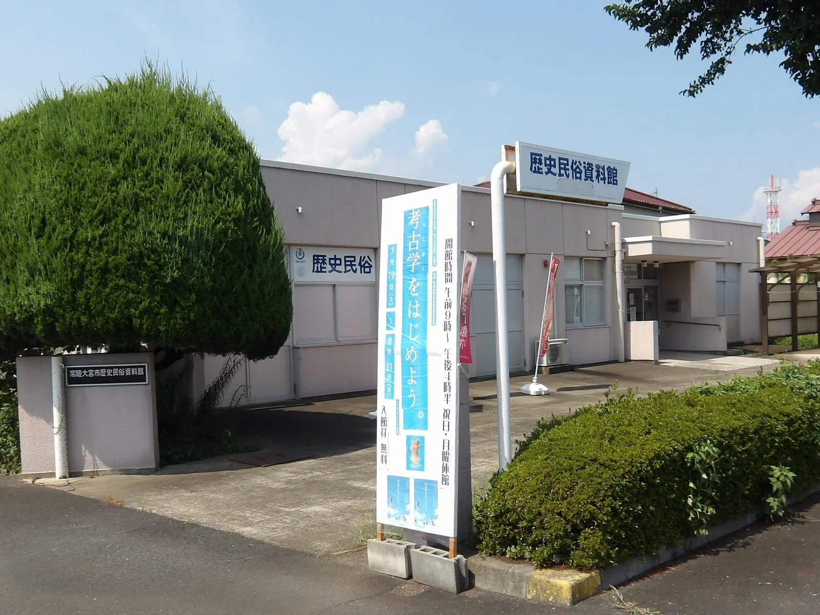 常陸大宮市の縄文 ～ 滝ノ上型土器と仲間たち｜滝ノ家