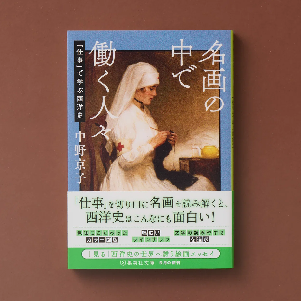 新刊のご案内【集英社文庫9月刊】｜集英社文庫