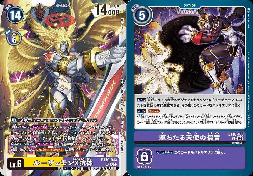 EX10ルーチェモン_デッキ解説｜カミシロ