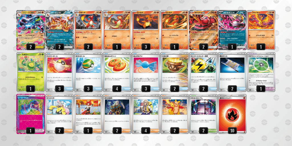 インフェルノxポケモンカードメガリザードン構築デッキ Amazon.co.jp: ポケモンカードゲームMEGA M2 拡張パック