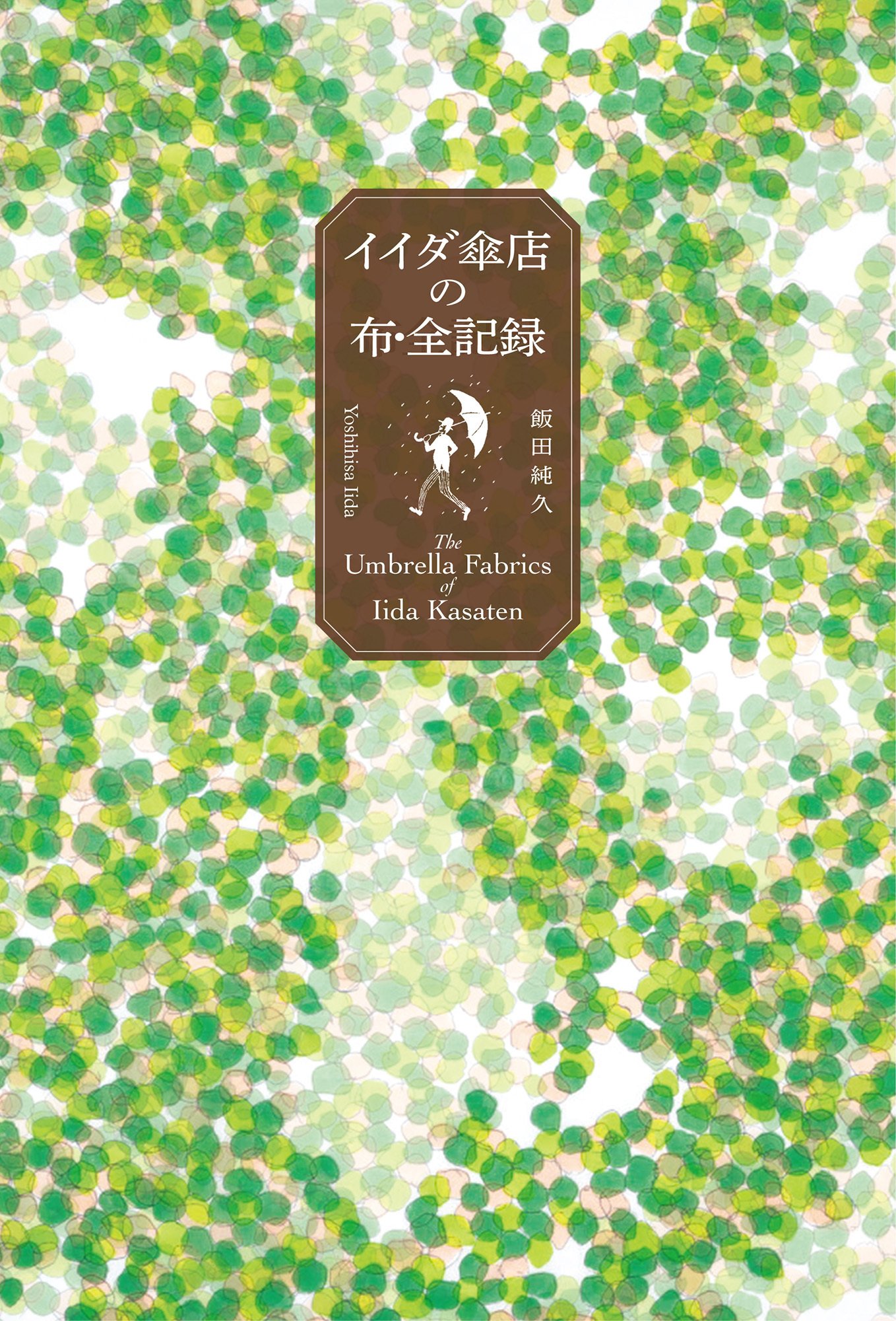 9月23–29日｜イイダ傘店《20周年記念》 令和七年秋 日傘・雨傘展 / 9月