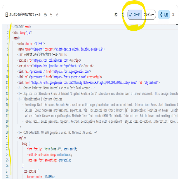 コピペでOK】人事異動の自己紹介ももう悩まない！Geminiの「Canvas機能