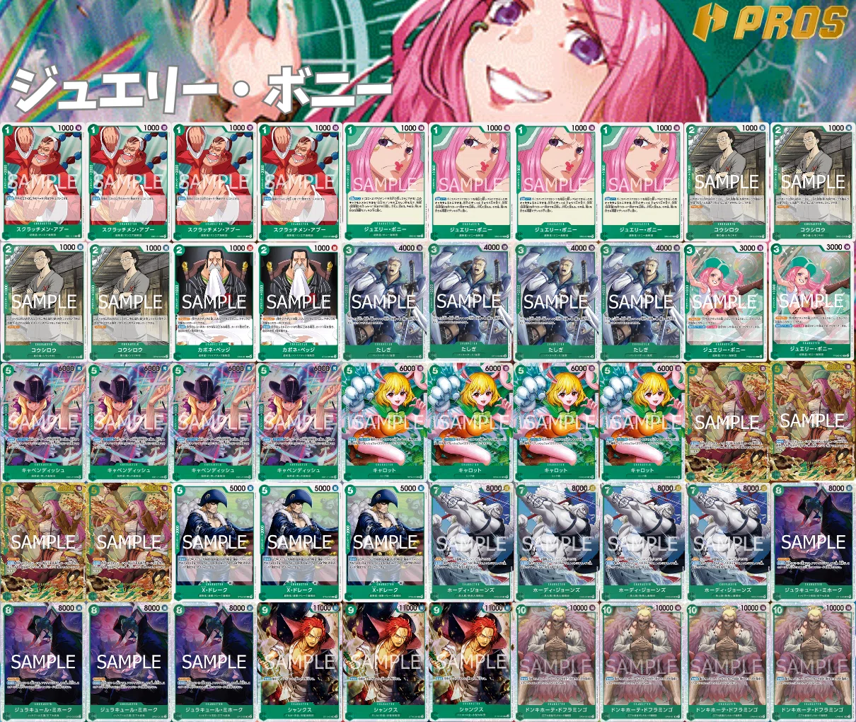 13弾環境】ヤマシ型緑ボニー解説【ワンピースカード】｜TCG攻略note