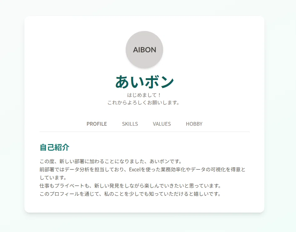 コピペでOK】人事異動の自己紹介ももう悩まない！Geminiの「Canvas機能
