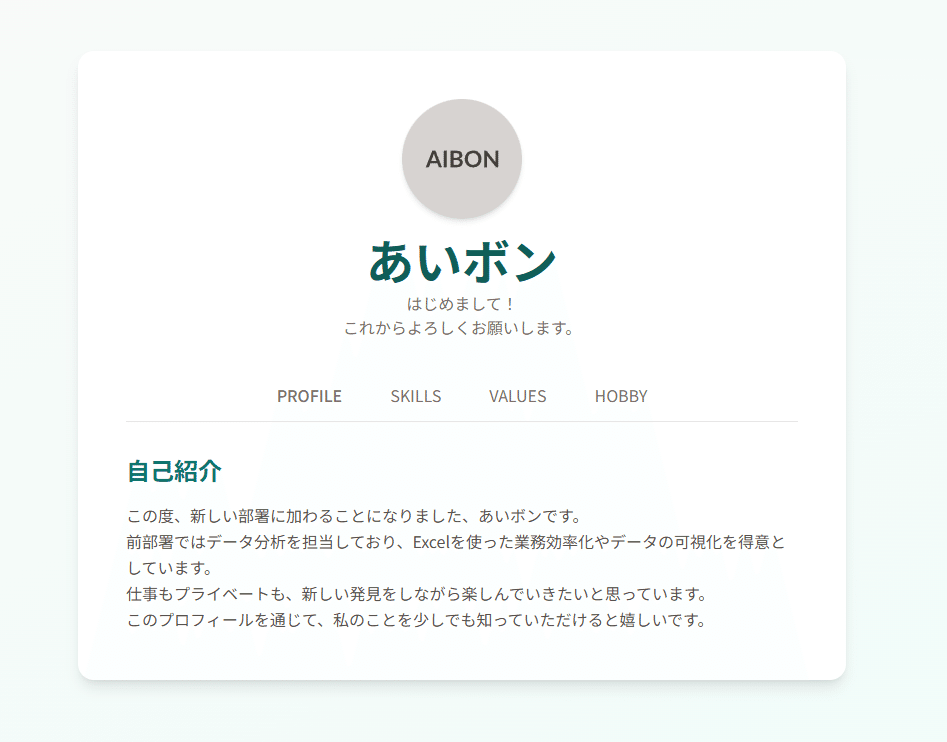 コピペでOK】人事異動の自己紹介ももう悩まない！Geminiの「Canvas機能