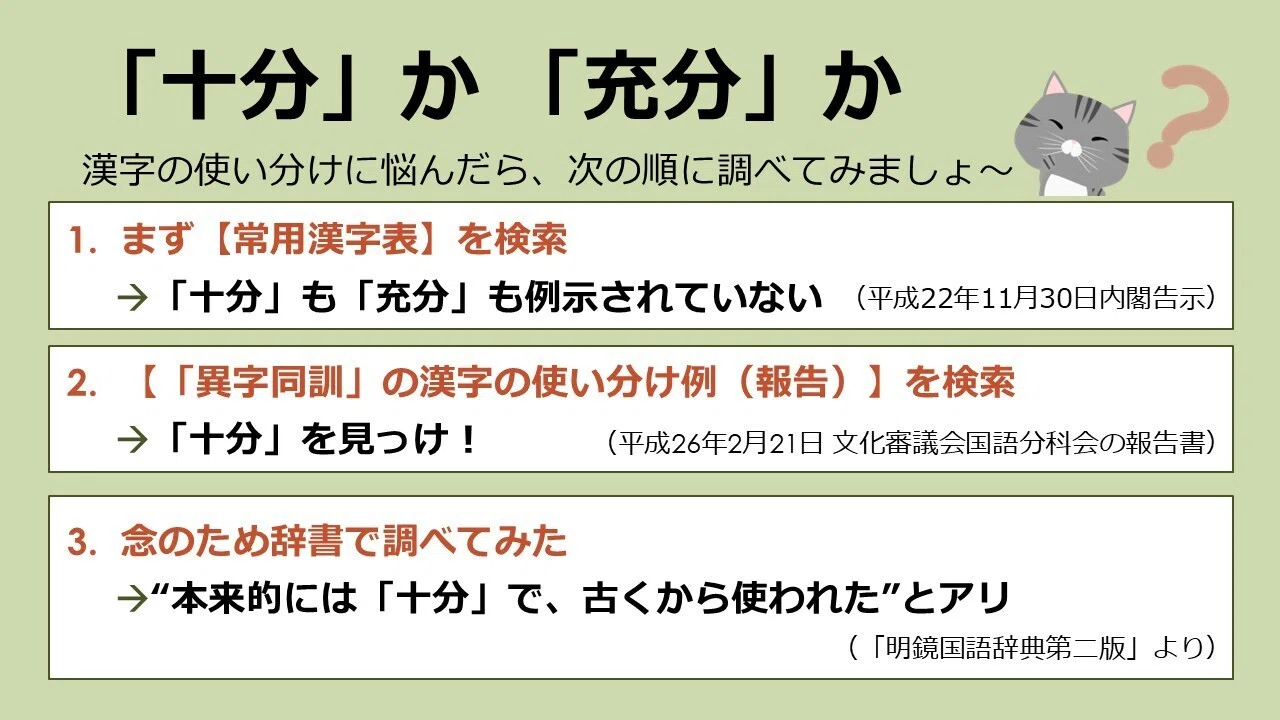 充分 とは