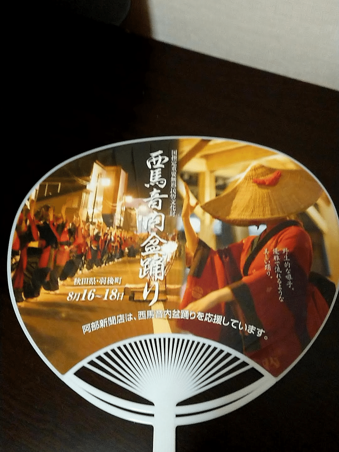 盆踊り唄 踊り念仏から阿波踊りまで  /本阿弥書店/竹内勉（単行本） 阿波踊り・西馬音内盆踊り・朱い本｜Akihiko YAMAZAWA