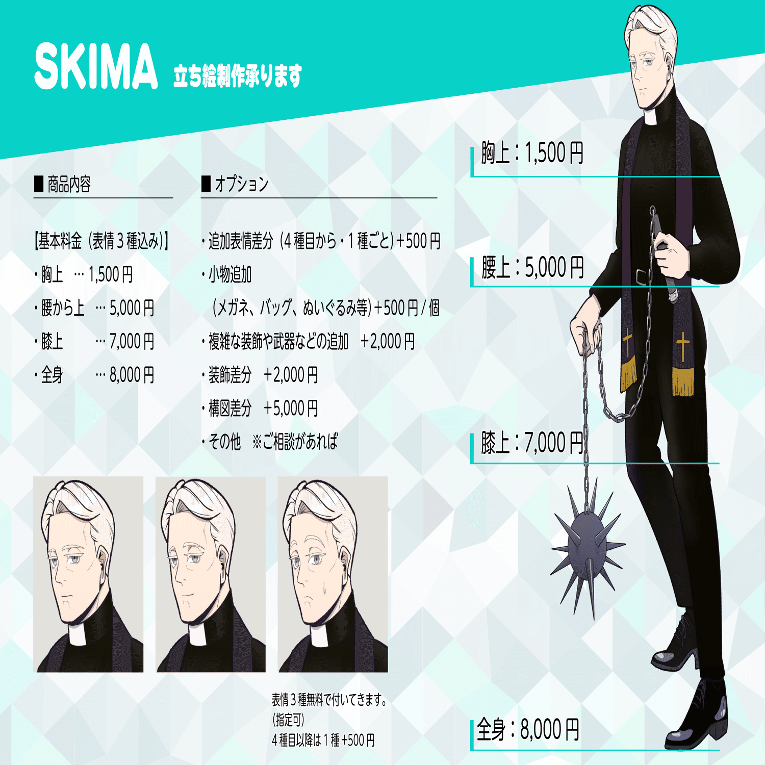 イラスト制作承ります。｜珍野 苦沙弥