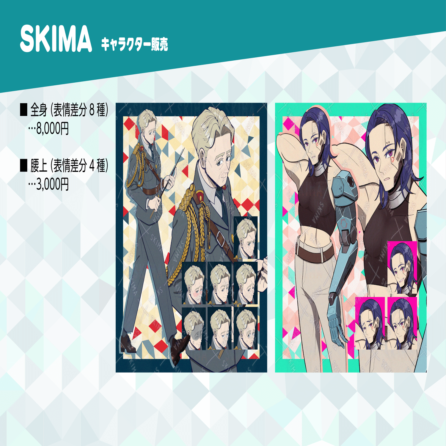 イラスト リクエスト 承ります イラスト制作承ります。｜珍野 苦沙弥