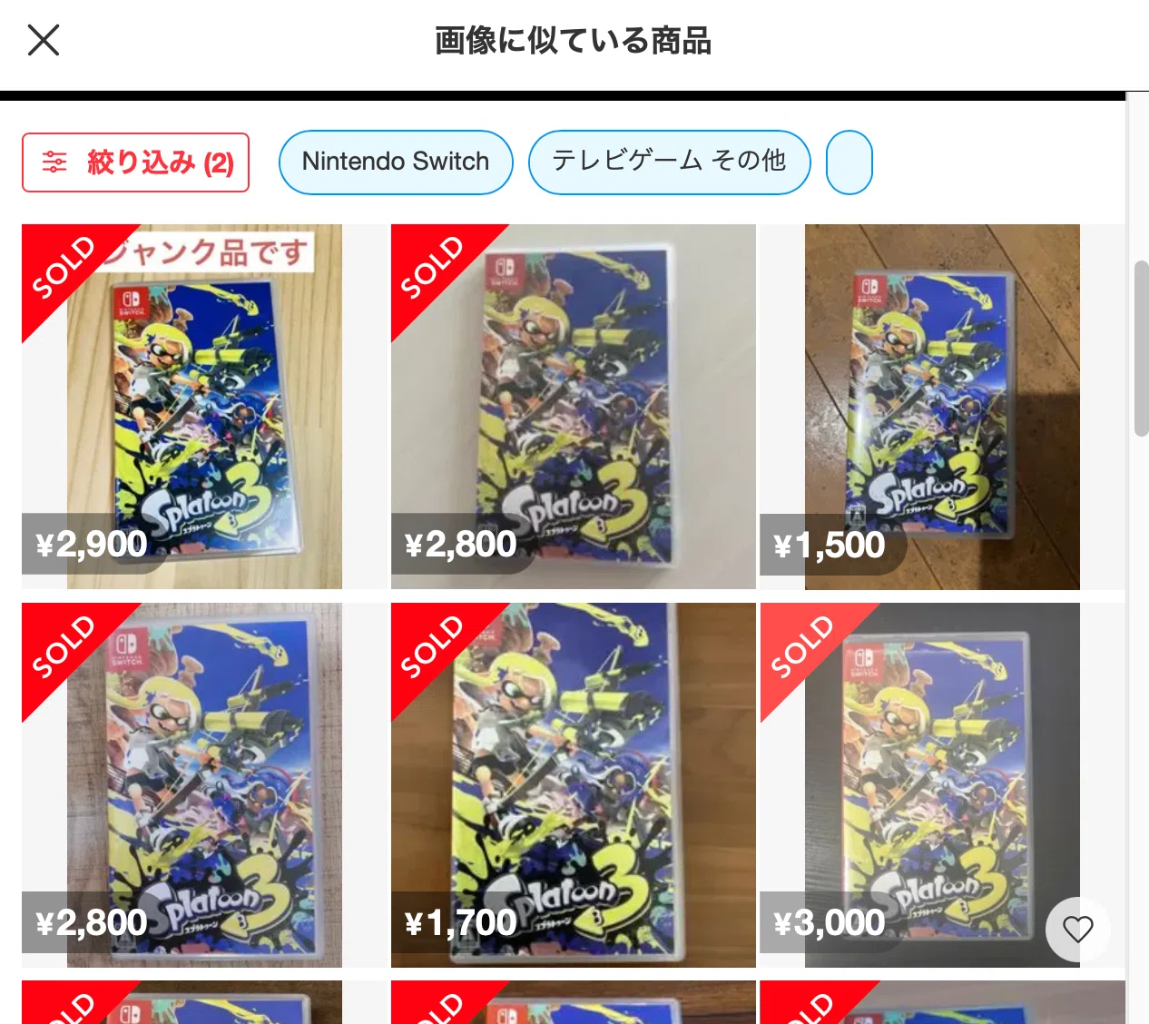 スプラトゥーン3の中古の値段相場と買うべき場所まとめ。メルカリがよ 