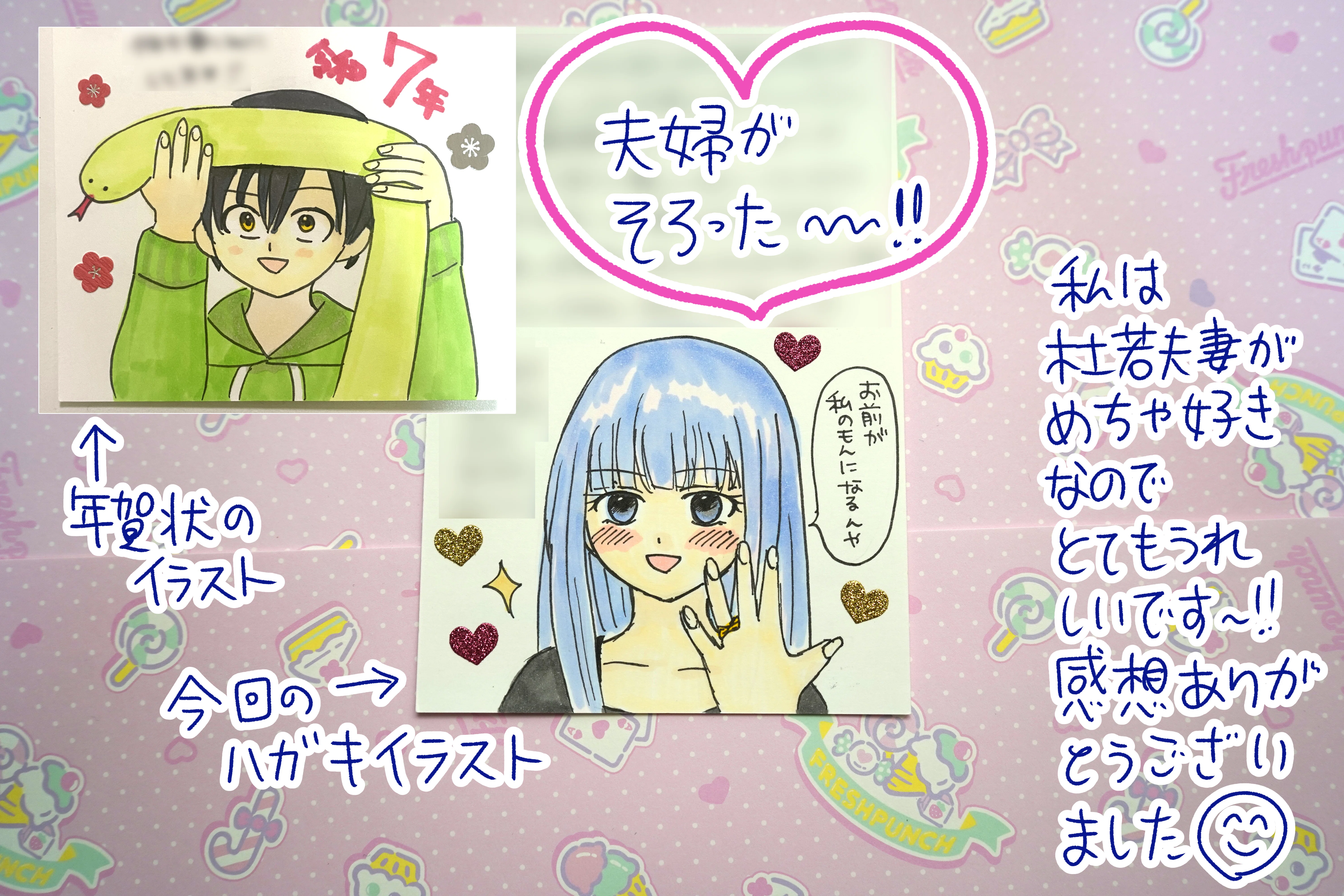 ファンレター返信&読切告知｜辻田りり子