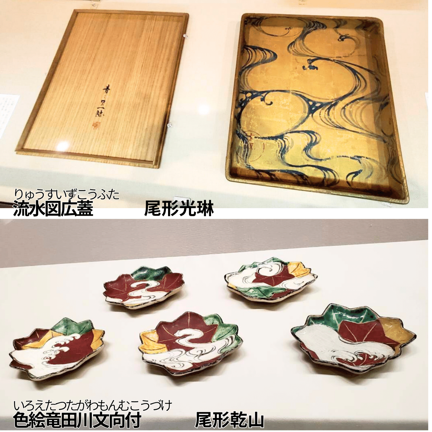 美意識だけで継承された「琳派」の不思議｜千世（ちせ）