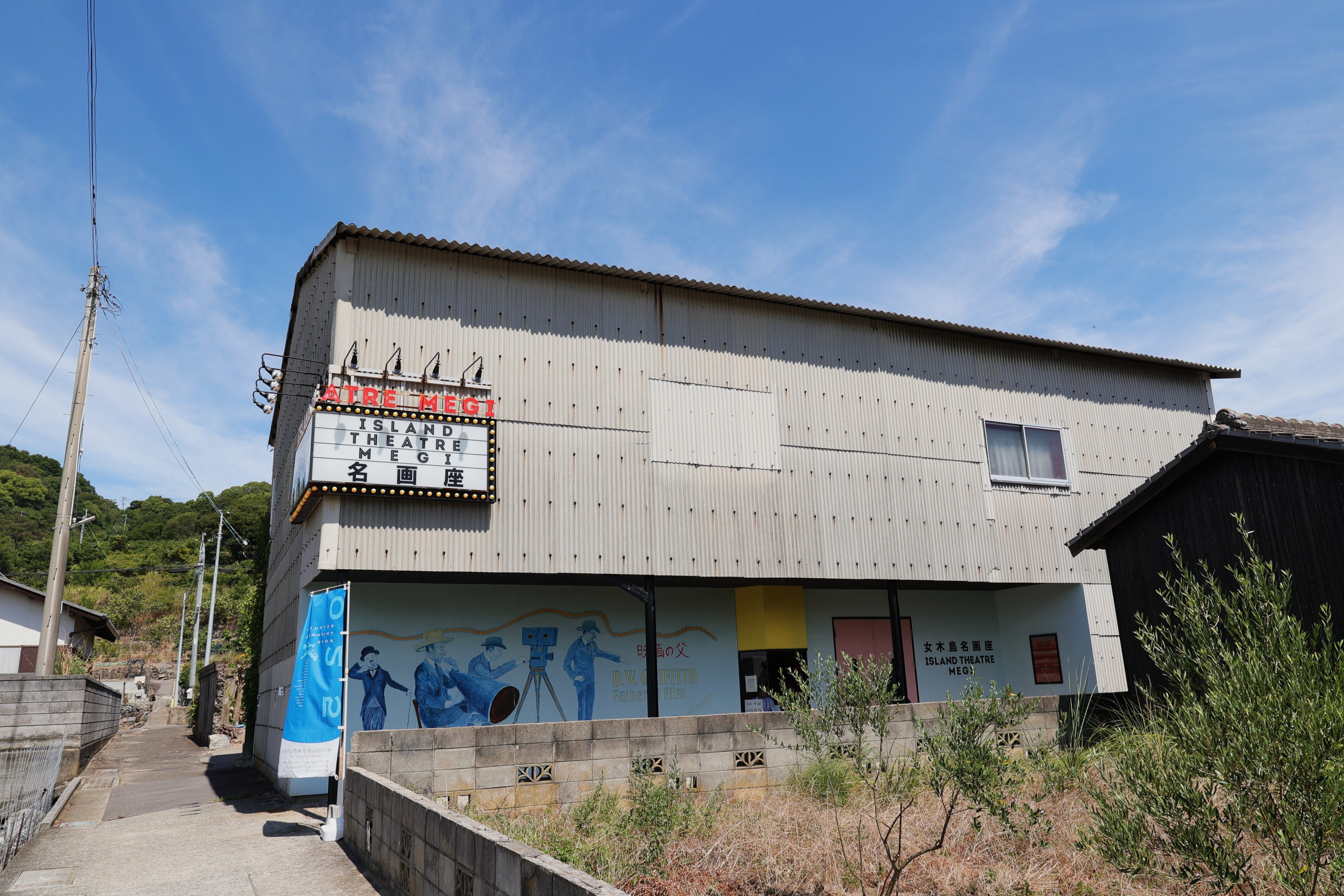 女木島03 女木島名画座/不在の存在【瀬戸内国際芸術祭2025】｜Abbey