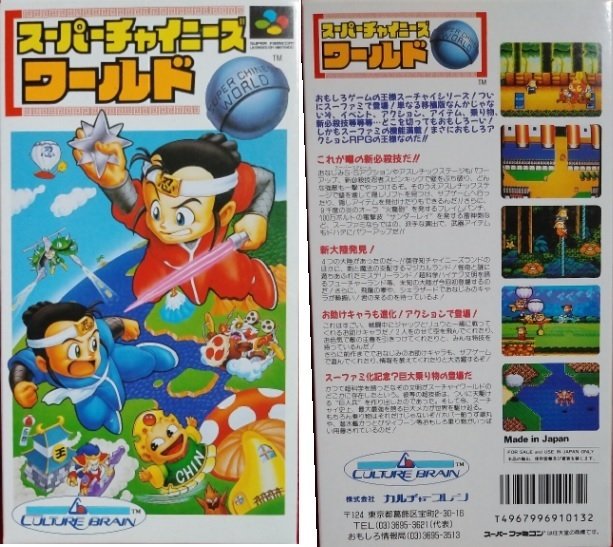 偏見と独自で選ぶスーパーファミコンゲームソフトランキング15｜Yoshi