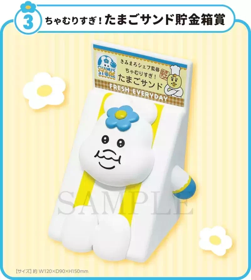 んぽちゃむ エンタメくじ2025｜ローソン＆HMVでゲットできる可愛い 