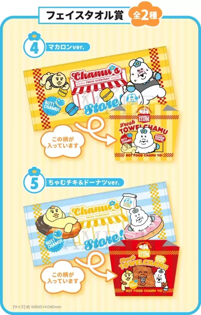 んぽちゃむ　エンタメくじ んぽちゃむ エンタメくじ | くじストリート